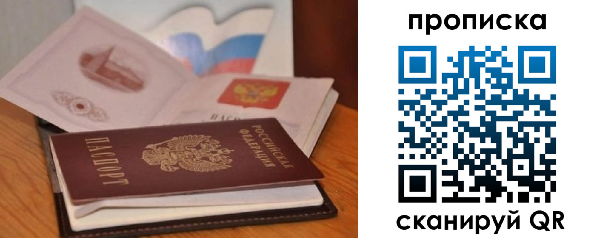 временная регистрация в Тетюшах