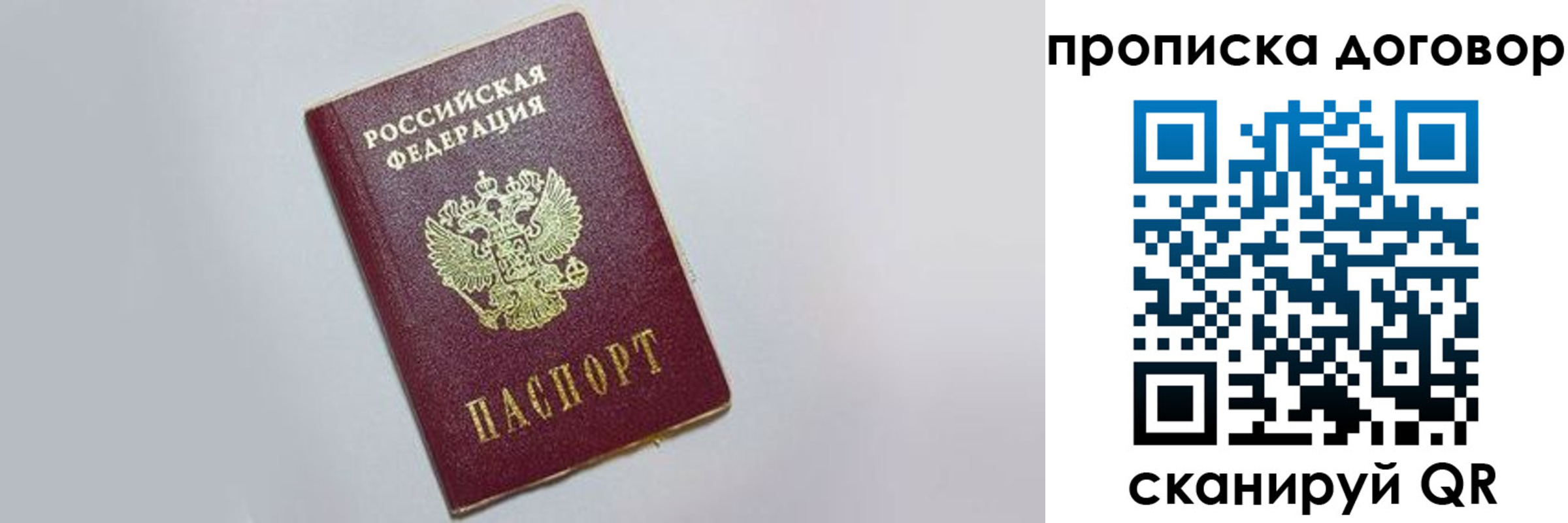прописка штамп в Тетюшах