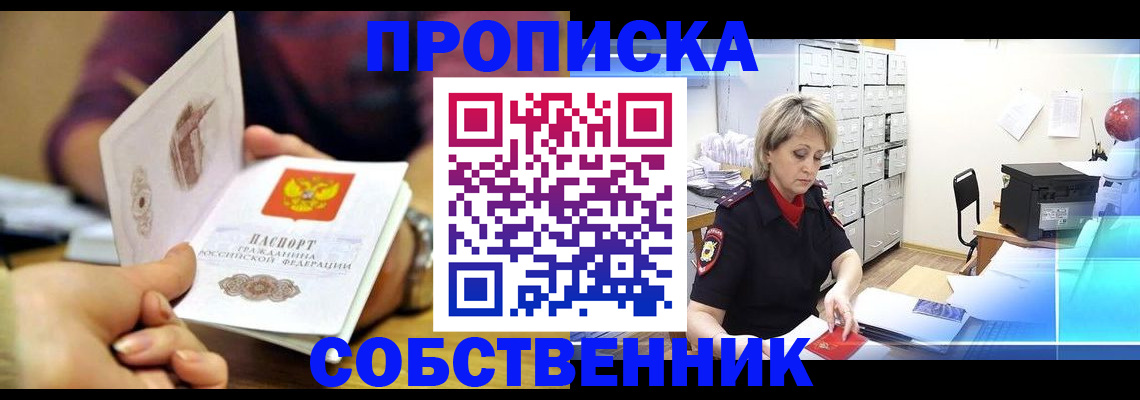 временная регистрация адрес в Тетюшах