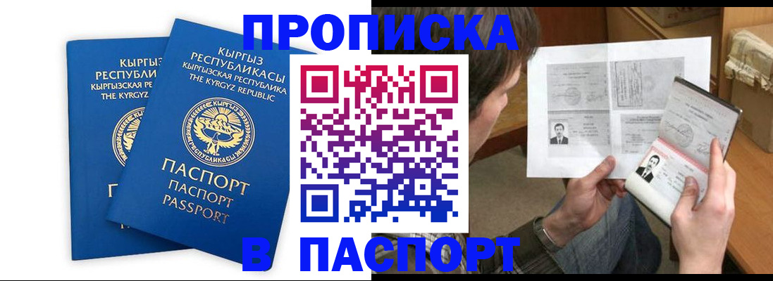 прописка гарантия в Тетюшах