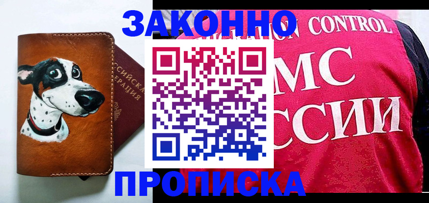 прописка 2025 в Тетюшах