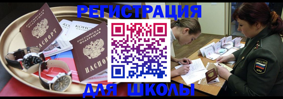 миграционный учет в Тетюшах