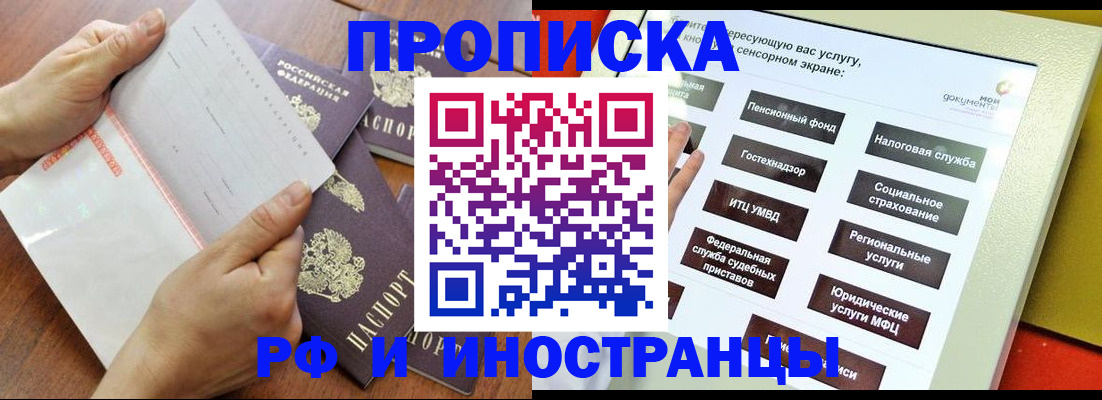 прописка иностранных граждан в Тетюшах
